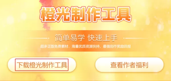 橙光文字游戏制作工具怎么下载_软件特色功能说明