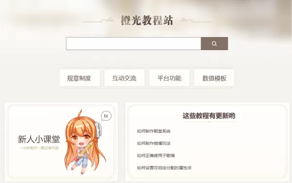 橙光文字游戏制作工具怎么下载_软件特色功能说明