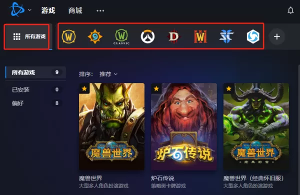 暴雪战网客户端怎么使用_暴雪战网客户端使用解析