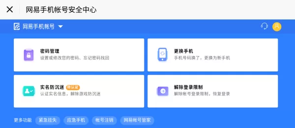 第五人格如何切换游戏账号_第五人格游戏账号管理