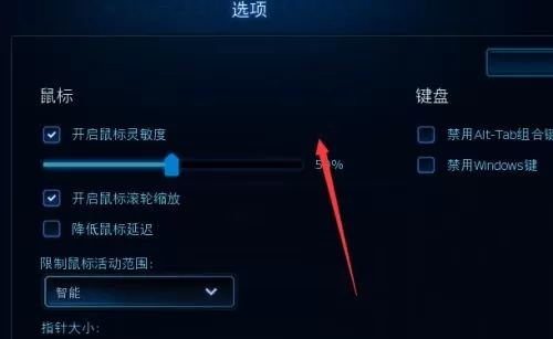 星际争霸如何设置鼠标键盘滚屏速度_星际争霸显示模式在哪修改