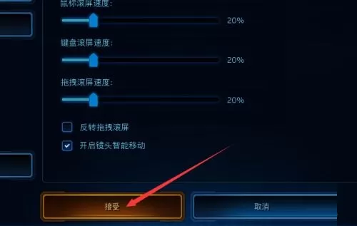 星际争霸如何设置鼠标键盘滚屏速度_星际争霸显示模式在哪修改