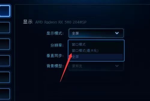 星际争霸如何设置鼠标键盘滚屏速度_星际争霸显示模式在哪修改