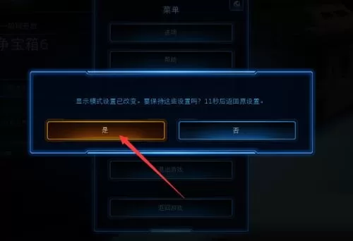 星际争霸如何设置鼠标键盘滚屏速度_星际争霸显示模式在哪修改