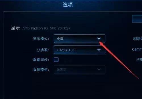 星际争霸如何设置鼠标键盘滚屏速度_星际争霸显示模式在哪修改