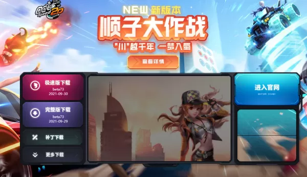 QQ飞车好听的音乐推荐_怎么在QQ飞车中播放音乐