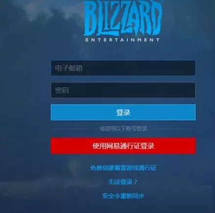 暴雪星际争霸可以免费注册账号吗_使用手机号注册星际争霸账号方法