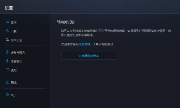 暴雪战网客户端是哪家公司的_暴雪战网更新指南