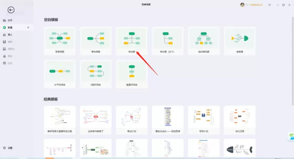 有了WPS,思维导图制作速度提升2倍