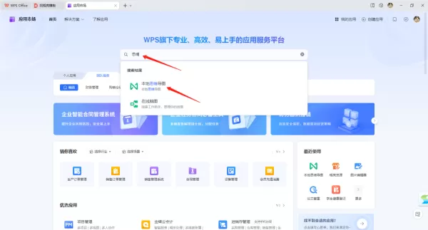 有了WPS,思维导图制作速度提升2倍