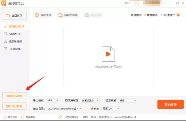 推荐3款音频行业必备的格式转换器_进来看看你用过哪个