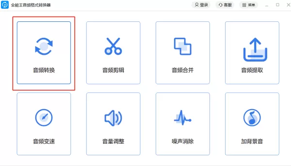 推荐3款音频行业必备的格式转换器_进来看看你用过哪个