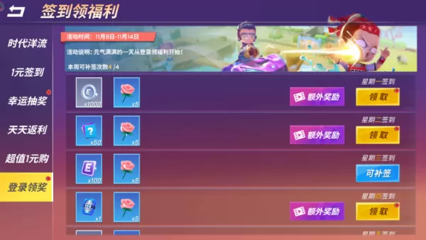逃跑吧少年怎么获得点券_逃跑吧少年点券有什么用