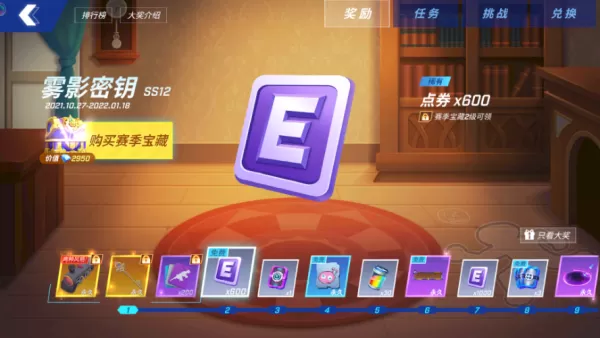 逃跑吧少年怎么获得点券_逃跑吧少年点券有什么用
