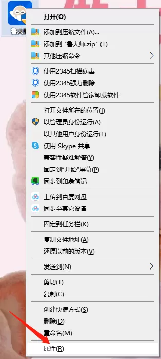 鲁大师无法启动是怎么回事_鲁大师无法启动解决方法