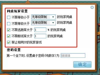 茶苑游戏大厅如何设置游戏房间密码_茶苑游戏大厅在哪设置房间规则