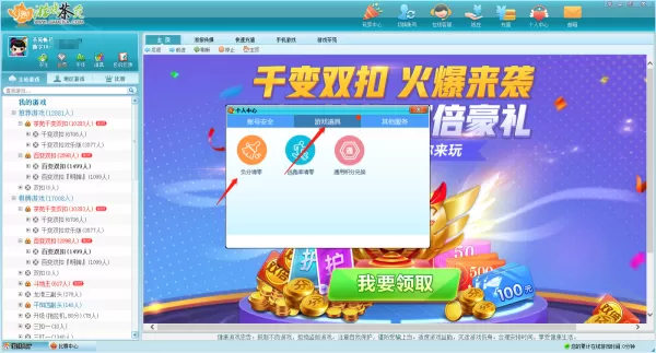 茶苑游戏大厅如何实现负分清零_茶苑游戏大厅在哪实现逃跑率清零