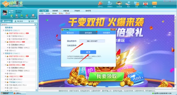 茶苑游戏大厅如何实现负分清零_茶苑游戏大厅在哪实现逃跑率清零