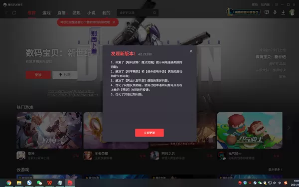4种解决腾讯手游助手连不上网的方法公布