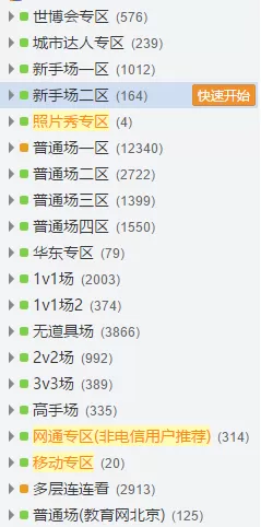 新手报到不迷路 电脑版QQ游戏大厅连连看操作指引