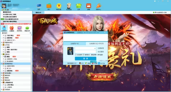 边锋游戏大厅游戏无法登录怎么办_边锋游戏大厅在线客服在哪
