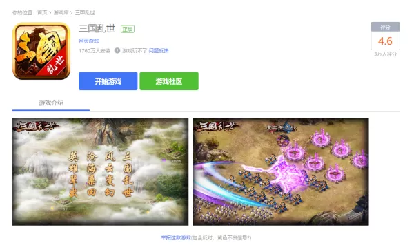 QQ游戏大厅中有哪些角色扮演游戏_QQ游戏大厅热门的角色扮演游戏推荐