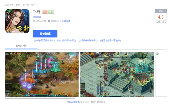 QQ游戏大厅中有哪些角色扮演游戏_QQ游戏大厅热门的角色扮演游戏推荐