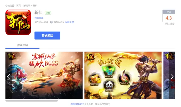 QQ游戏大厅中有哪些角色扮演游戏_QQ游戏大厅热门的角色扮演游戏推荐