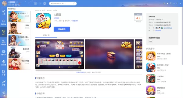 QQ游戏大厅能玩大掼蛋嘛_QQ游戏大厅大掼蛋游戏规则