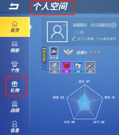 逃跑吧少年怎么获得礼物积分_礼物积分系统解析