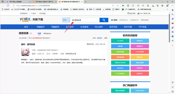 崩坏星穹铁道游戏去哪里下载_崩坏星穹铁道游戏下载后如何安装