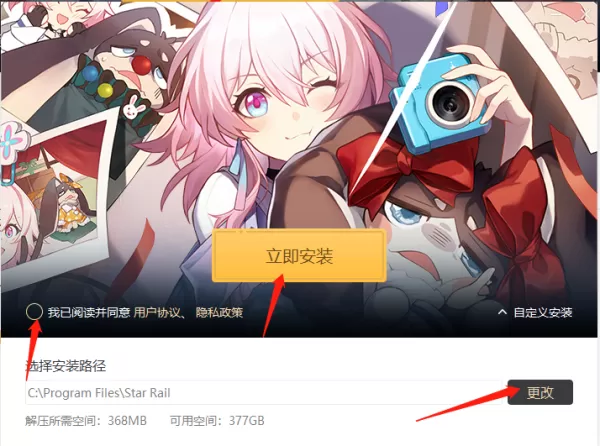 崩坏星穹铁道游戏去哪里下载_崩坏星穹铁道游戏下载后如何安装