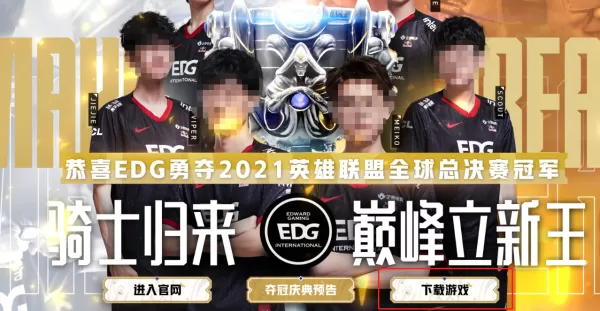 分享2种简便快捷的英雄联盟电脑端下载方法