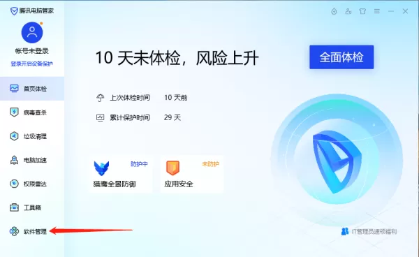 分享2种简便快捷的英雄联盟电脑端下载方法