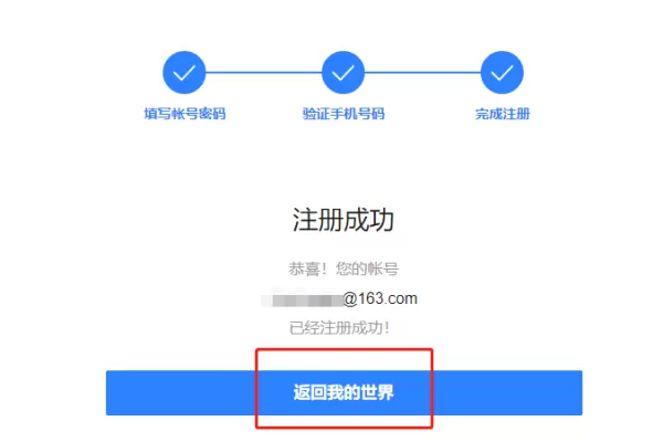 我的世界账号怎么切换_我的世界新账号注册指南