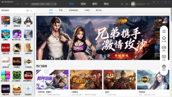 360游戏大厅怎么样_360游戏大厅上有哪些热门游戏