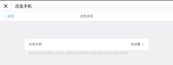 第五人格电脑版怎么换绑手机号_账号密保设置指南