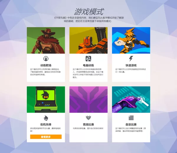 守望先锋游戏开启语音功能及设置语音的技巧说明