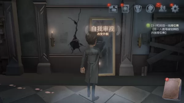 第五人格怎么看自己拥有的皮肤_第五人格联觉模式