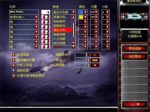 红警2尤里的复仇快捷键汇总_40条指令的快捷键整理参考