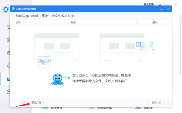 2345安全卫士如何强力删除文件_2345安全卫士强力删除的文件可以还原嘛