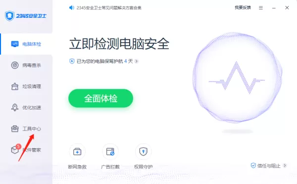 2345安全卫士如何强力删除文件_2345安全卫士强力删除的文件可以还原嘛