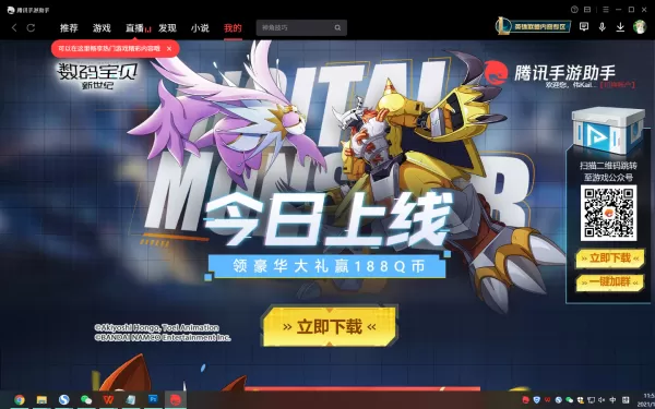 腾讯手游助手礼包领取方法及注意事项分享