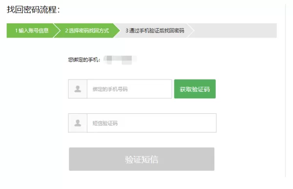 4399游戏大厅密码怎么找回_几种密码找回方法介绍
