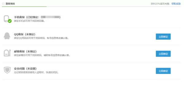 4399游戏大厅密码怎么找回_几种密码找回方法介绍