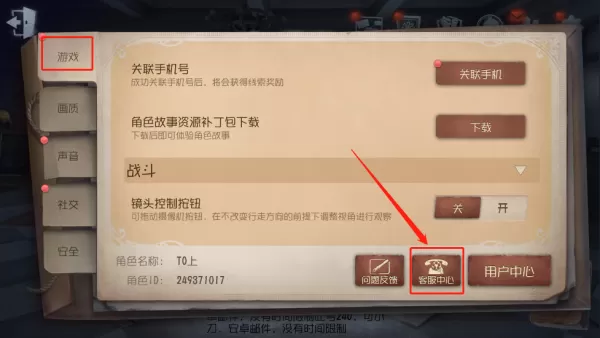 第五人格手游电脑版怎么退款_第五人格防沉迷措施