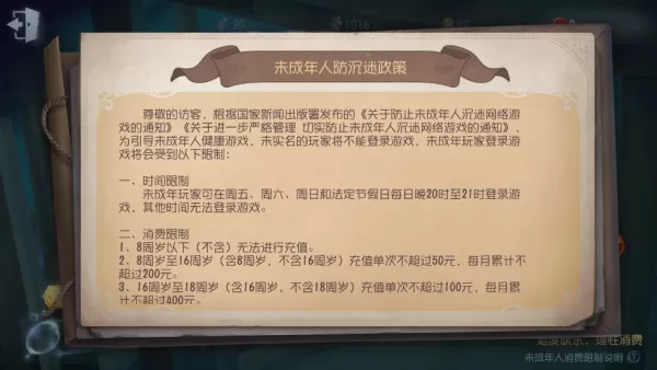 第五人格手游电脑版怎么退款_第五人格防沉迷措施