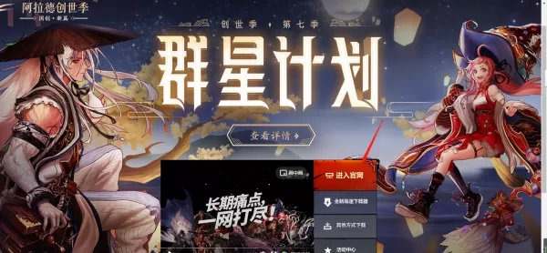 介绍2种地下城与勇士电脑版的下载方式