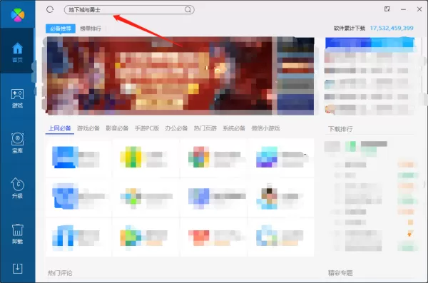 介绍2种地下城与勇士电脑版的下载方式
