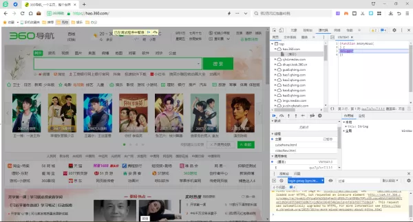 360安全浏览器开发人员选项在哪_360安全浏览器开发人员界面有什么用